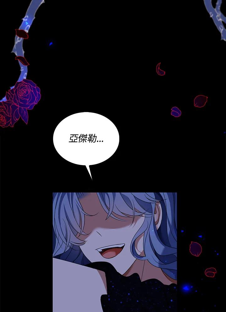 《离开的决心》第27话 第94页