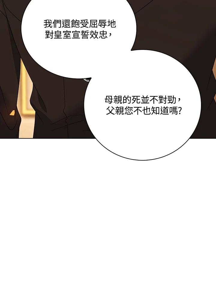 《离开的决心》第27话 第102页