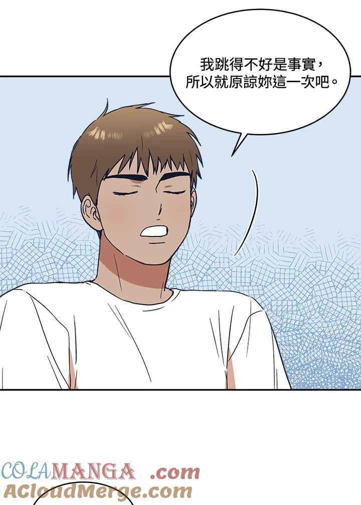 《未来的照片》第26话 第22页