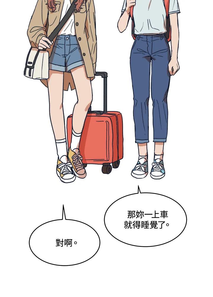 《未来的照片》第26话 第56页