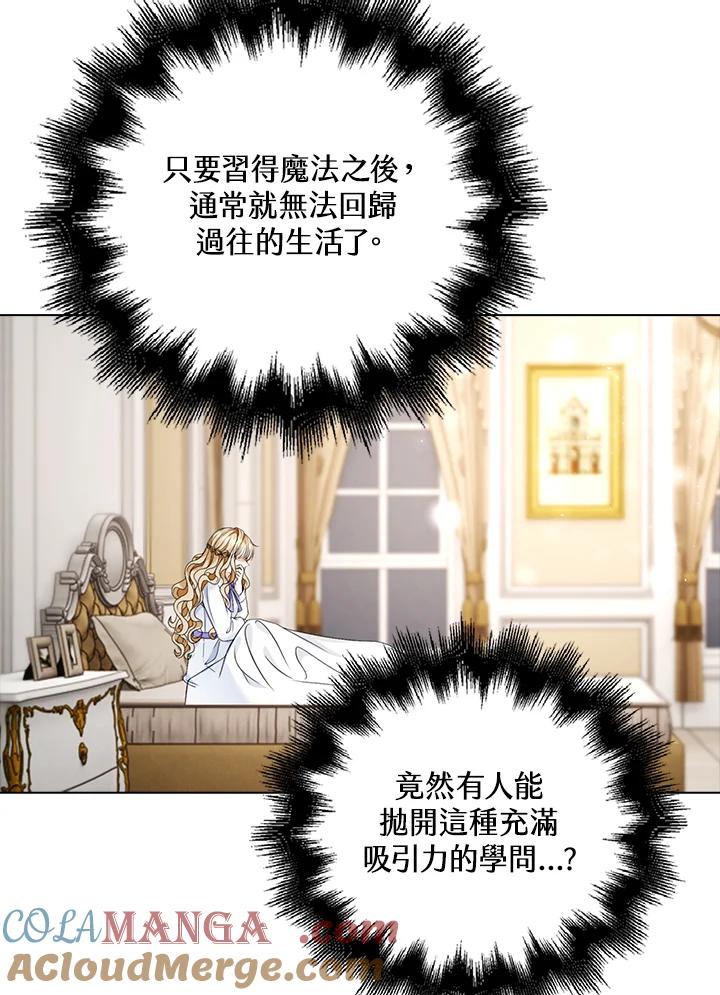 《离开的决心》第27话 第77页