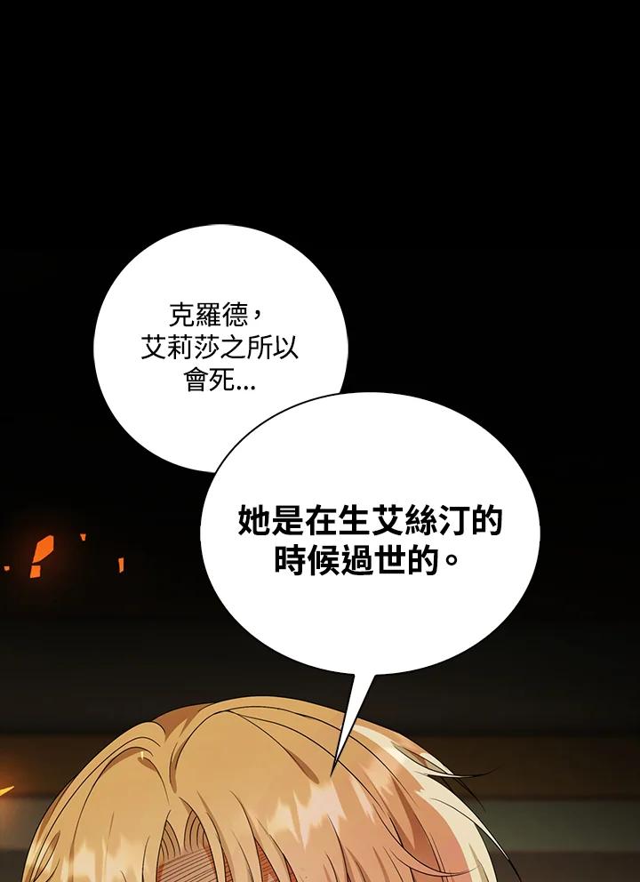 《离开的决心》第27话 第100页