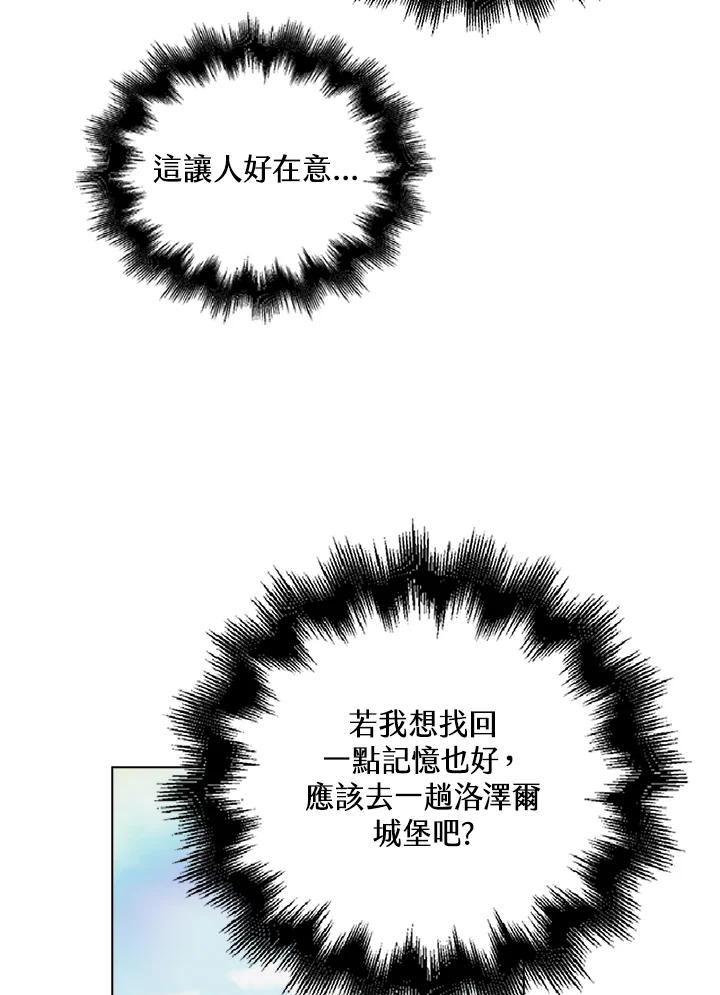 《离开的决心》第27话 第78页