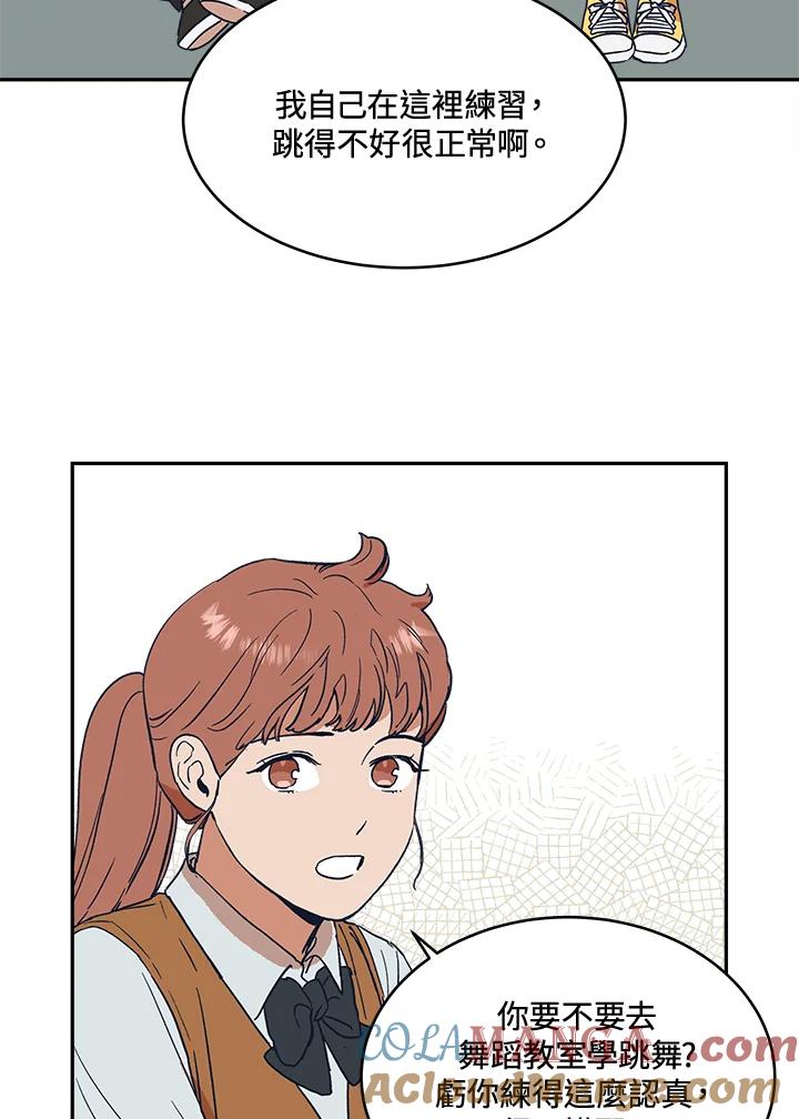 《未来的照片》第26话 第25页