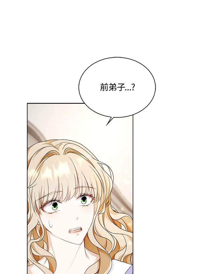 《离开的决心》第27话 第60页