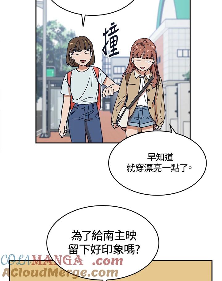 《未来的照片》第26话 第61页