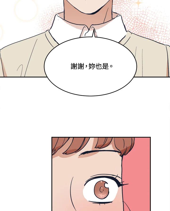 《未来的照片》第26话 第68页