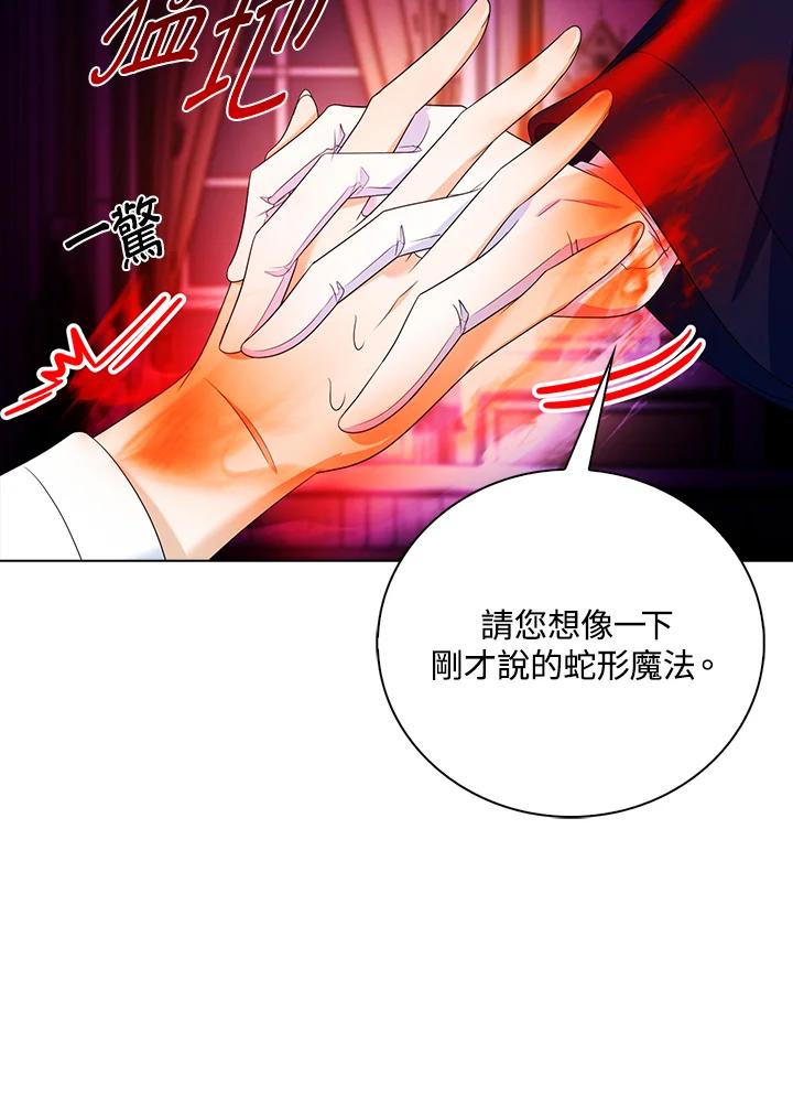 《离开的决心》第27话 第32页