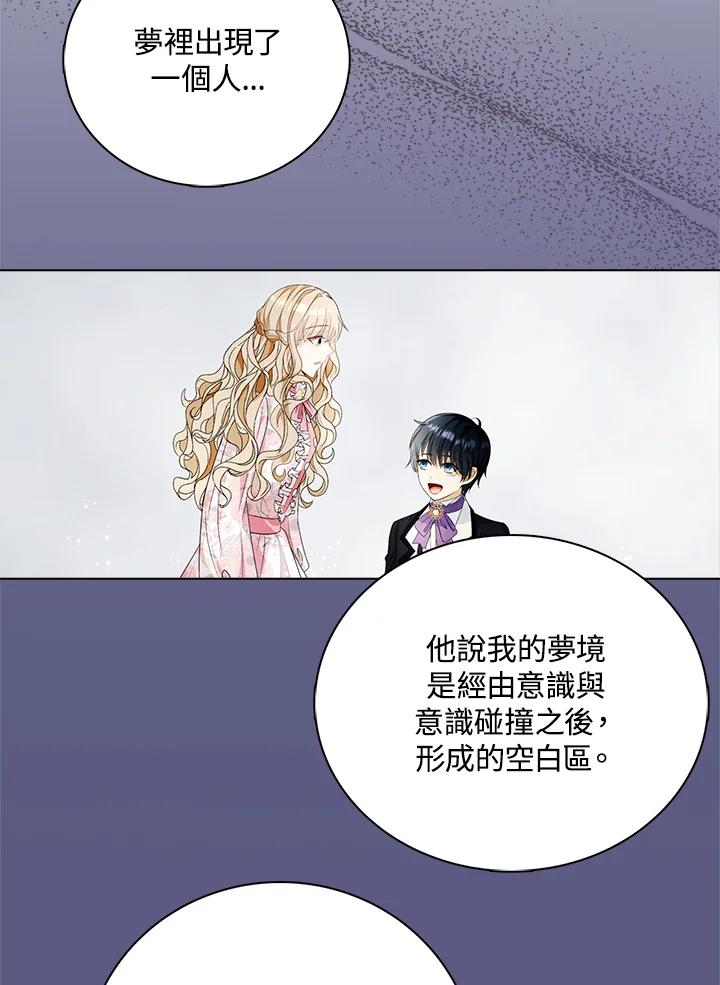 《离开的决心》第27话 第15页