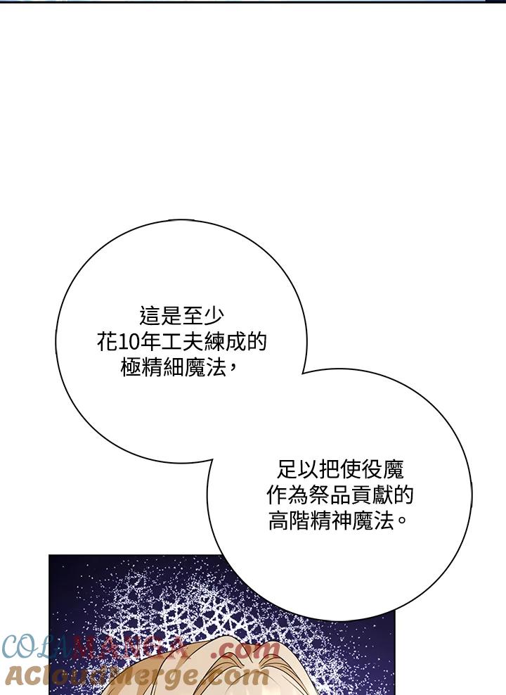 《离开的决心》第27话 第29页