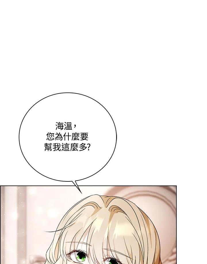 《离开的决心》第27话 第51页