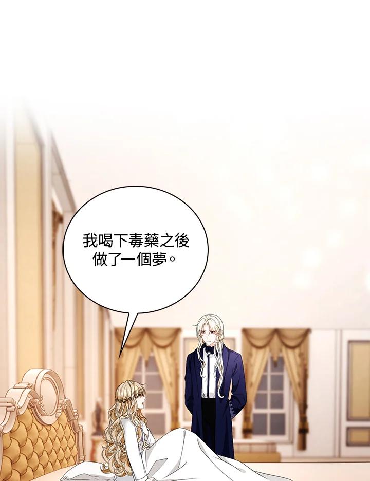 《离开的决心》第27话 第10页