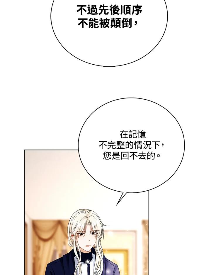 《离开的决心》第27话 第7页