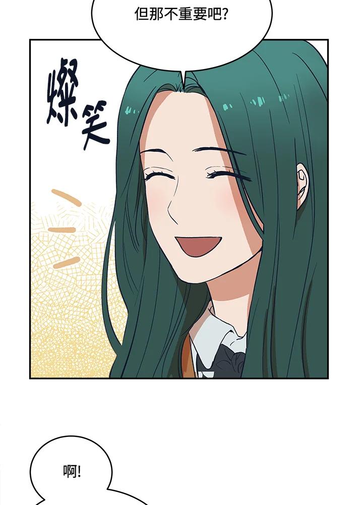 《未来的照片》第26话 第51页