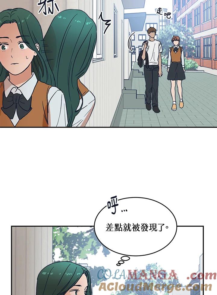 《未来的照片》第26话 第46页