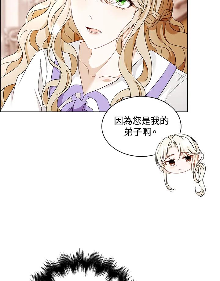 《离开的决心》第27话 第52页