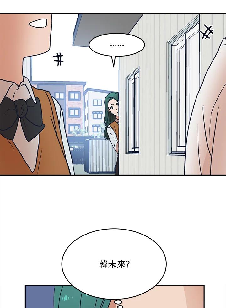 《未来的照片》第26话 第44页