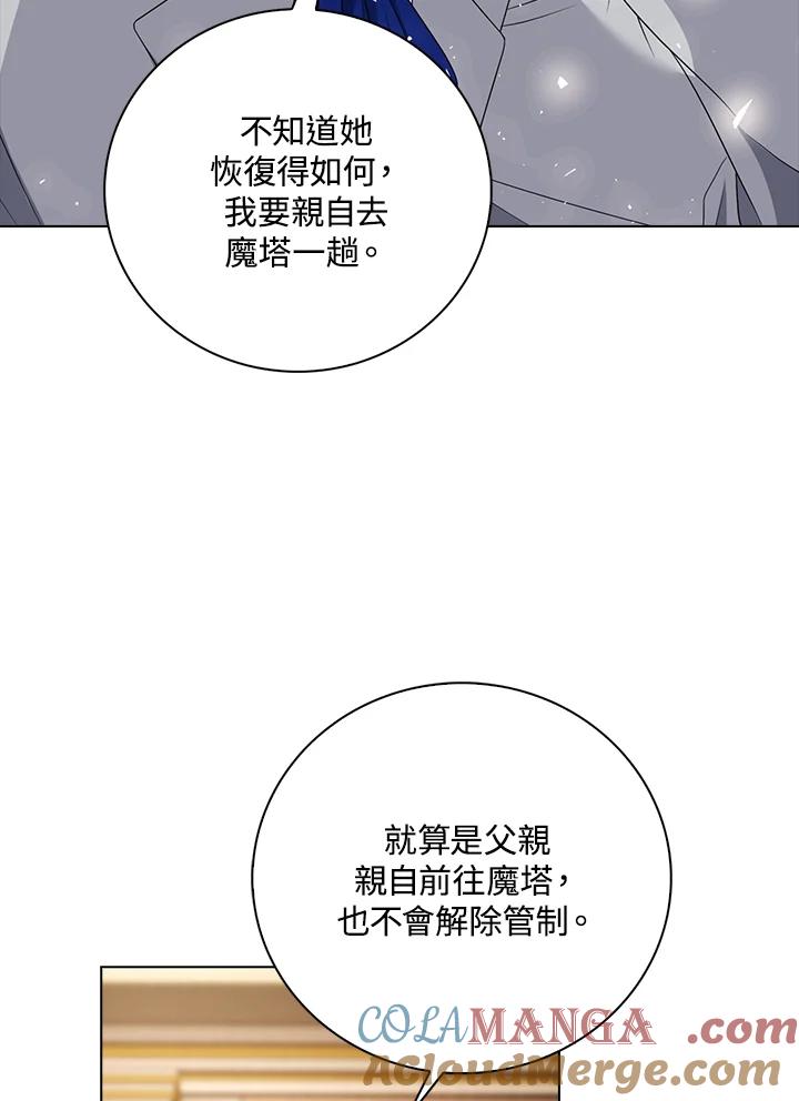 《离开的决心》第27话 第97页