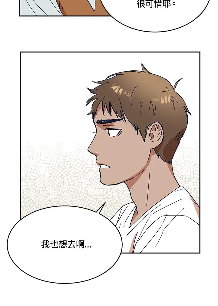 《未来的照片》第26话 第26页