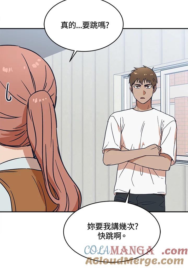 《未来的照片》第26话 第7页
