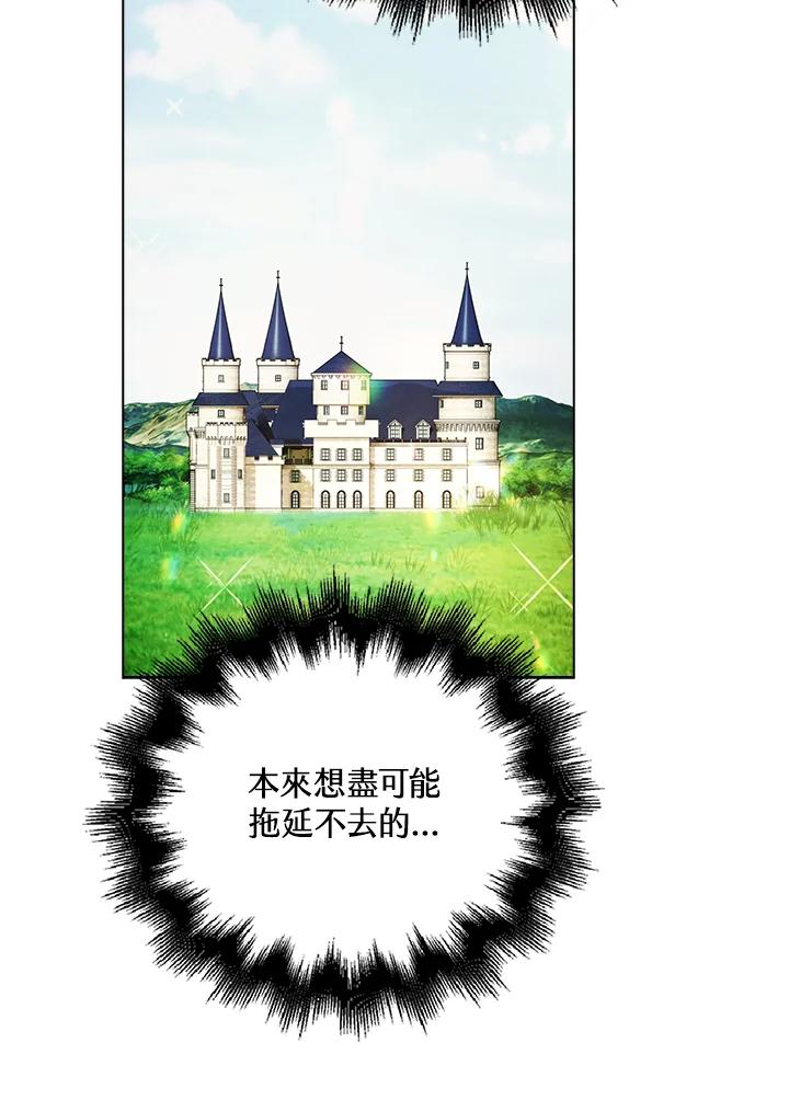 《离开的决心》第27话 第79页