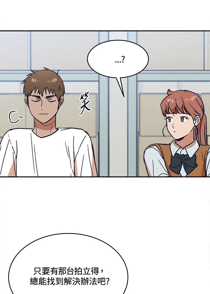 《未来的照片》第26话 第27页