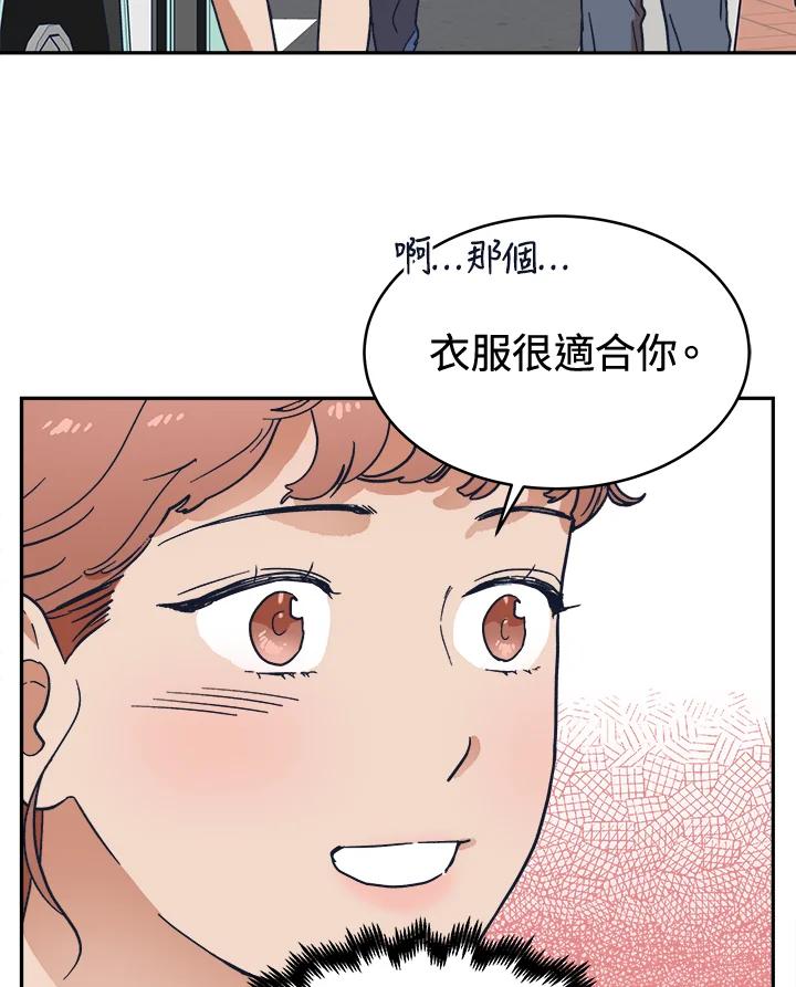 《未来的照片》第26话 第66页