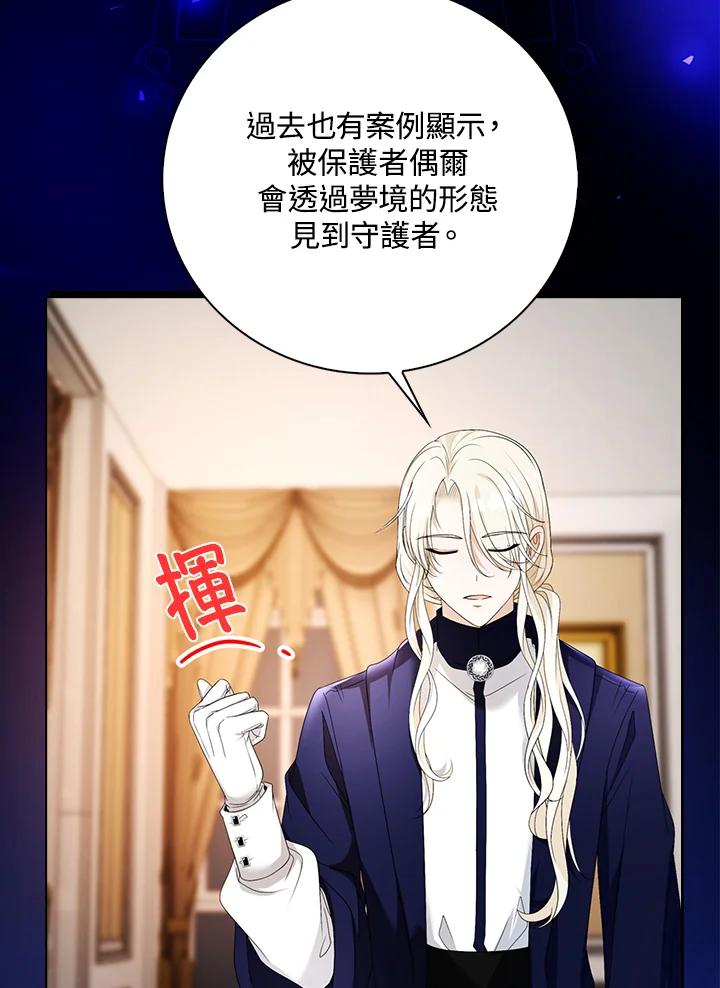 《离开的决心》第27话 第26页