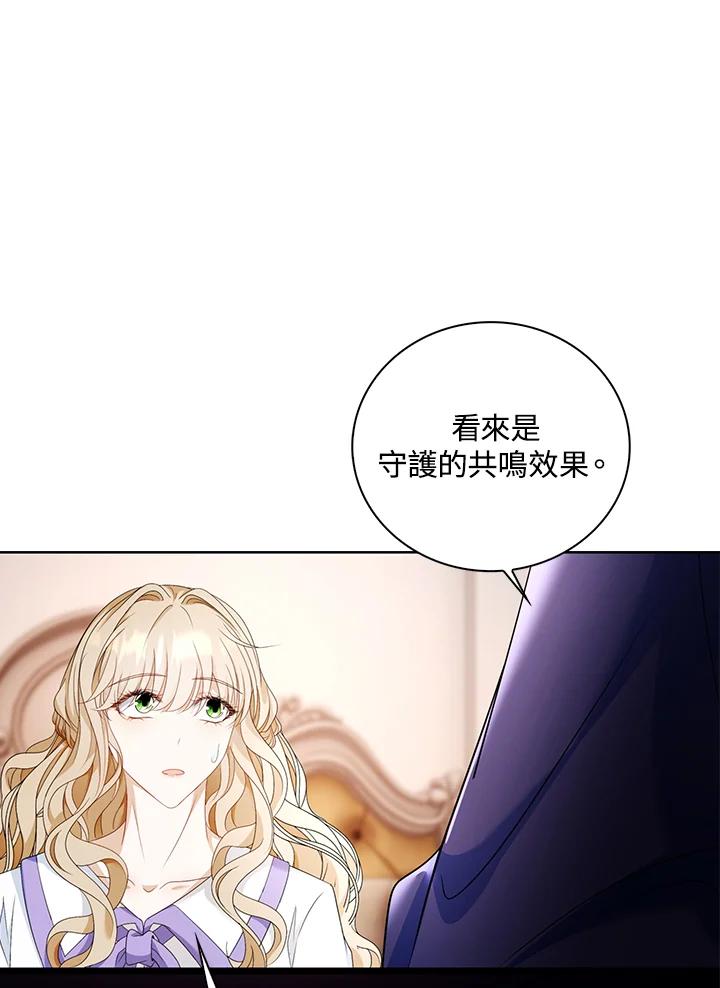 《离开的决心》第27话 第23页