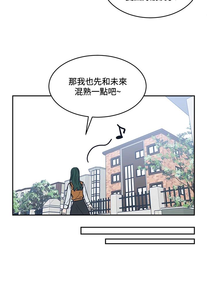 《未来的照片》第26话 第53页
