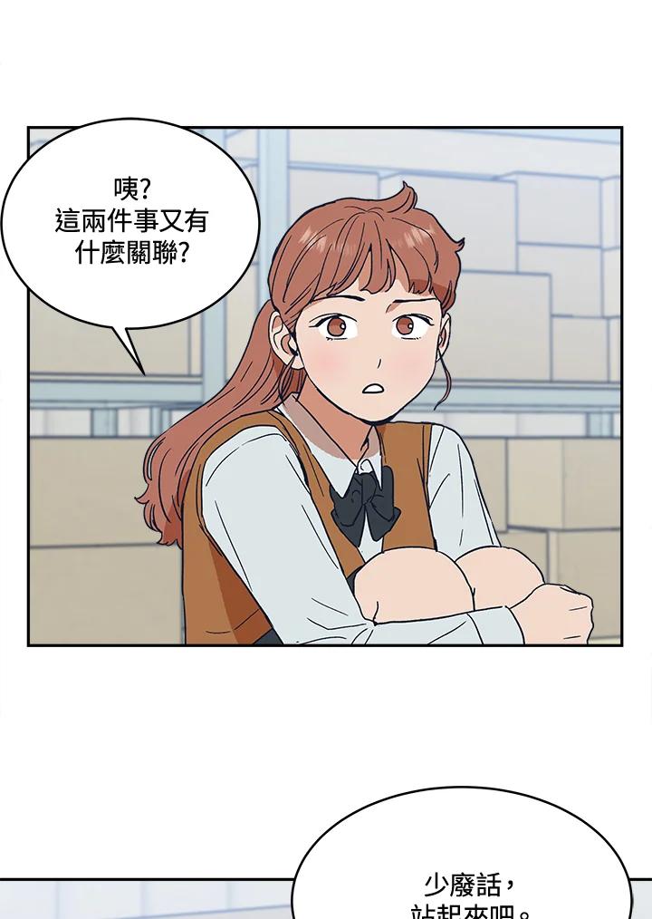 《未来的照片》第26话 第29页