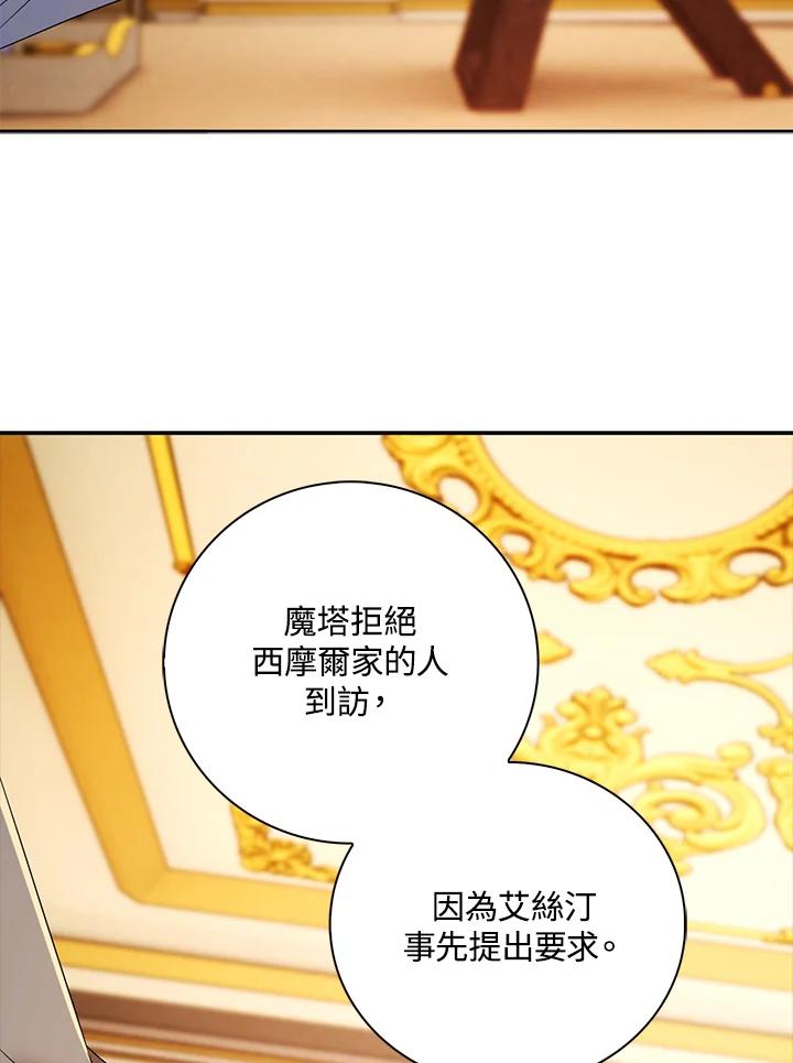 《离开的决心》第27话 第86页