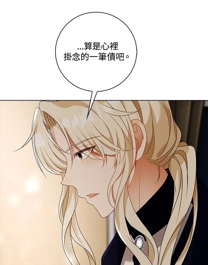 《离开的决心》第27话 第56页