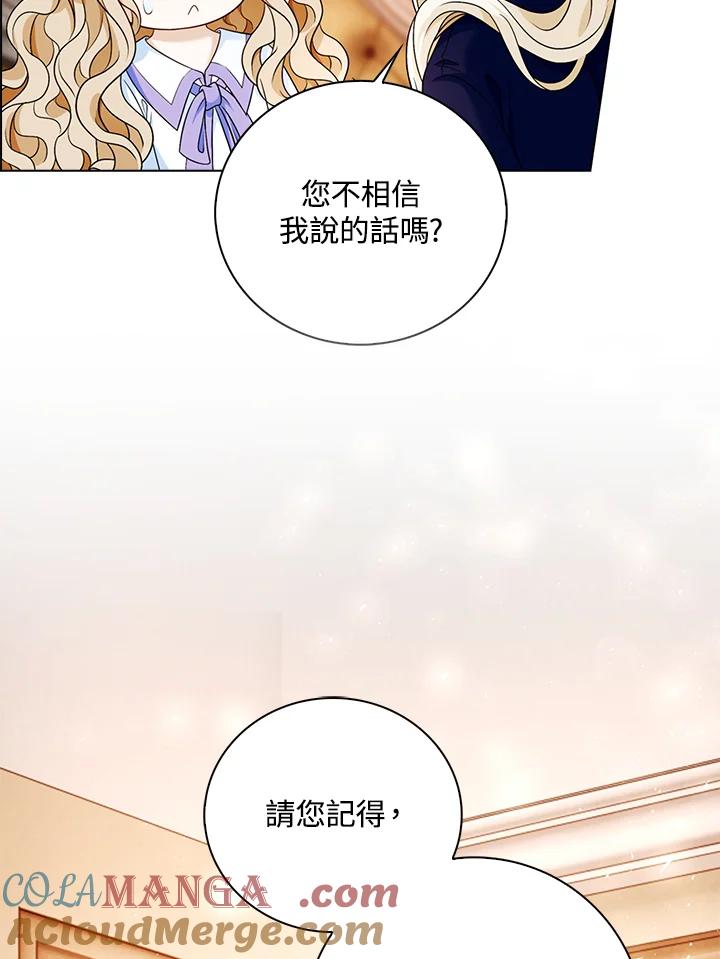 《离开的决心》第27话 第65页