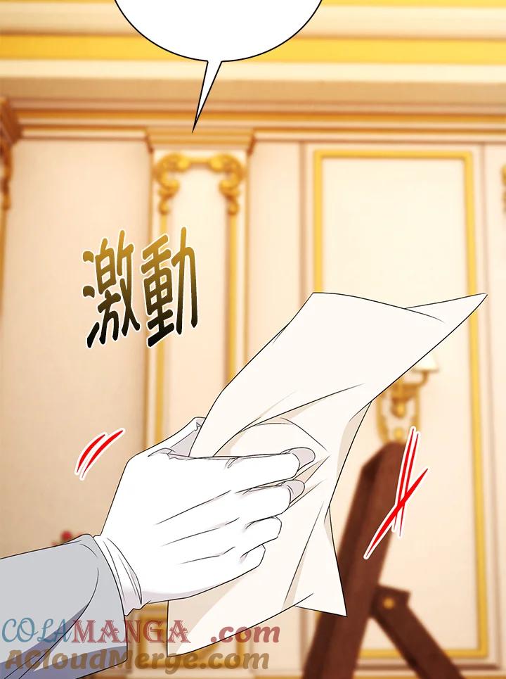 《离开的决心》第27话 第85页