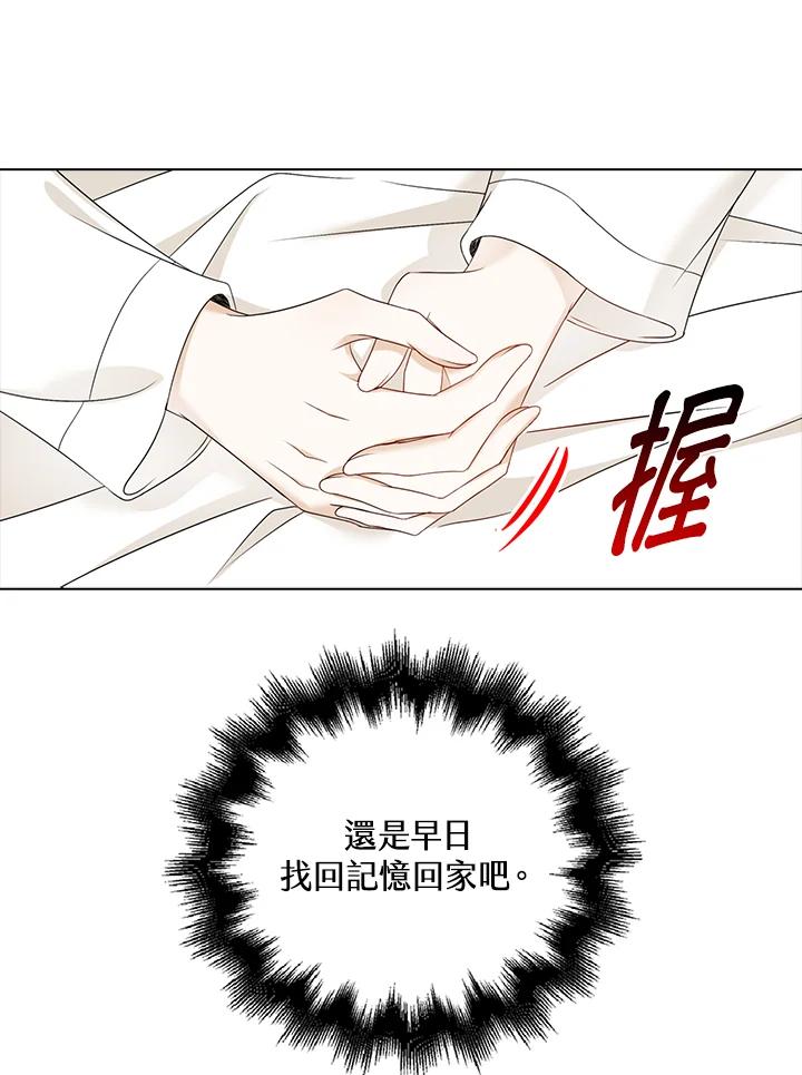 《离开的决心》第27话 第80页