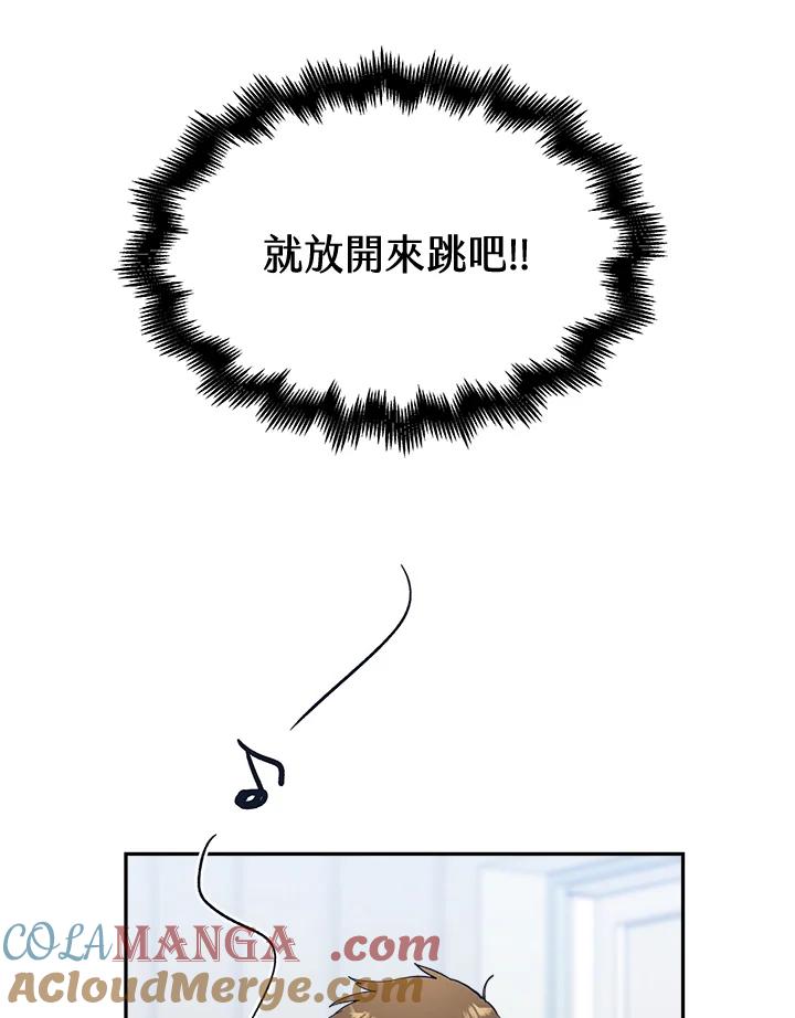 《未来的照片》第26话 第10页