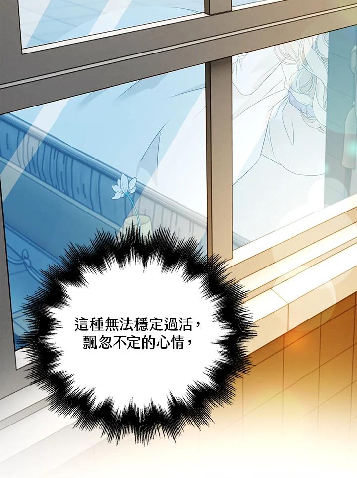 《离开的决心》第27话 第82页