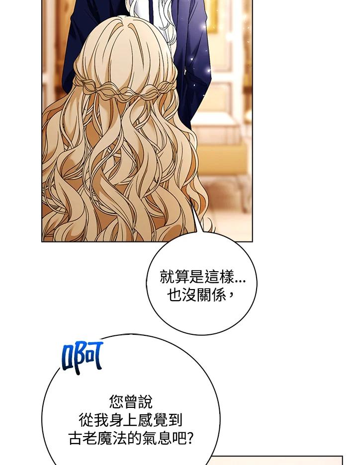 《离开的决心》第27话 第8页
