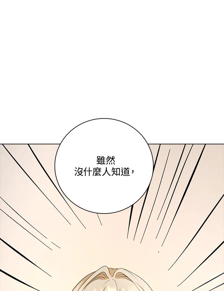 《离开的决心》第27话 第3页