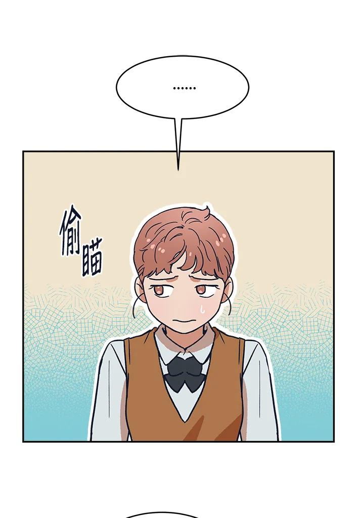 《未来的照片》第26话 第6页
