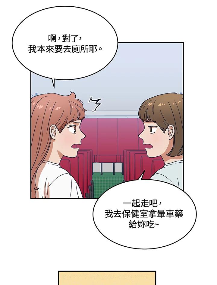 《未来的照片》第26话 第71页