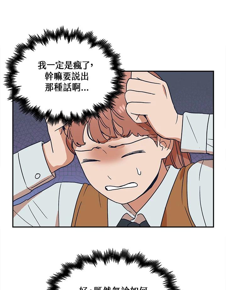《未来的照片》第26话 第8页