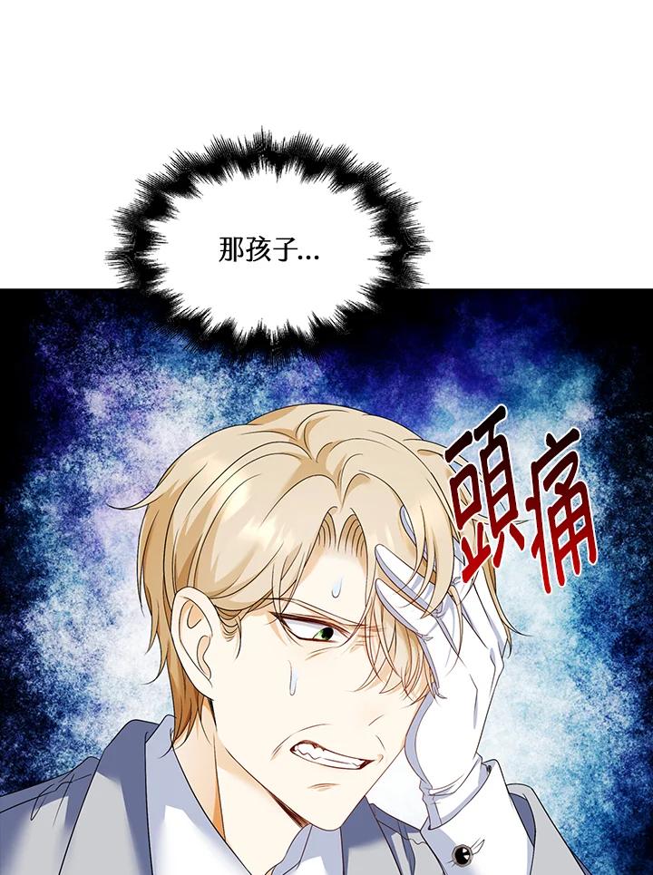 《离开的决心》第27话 第88页