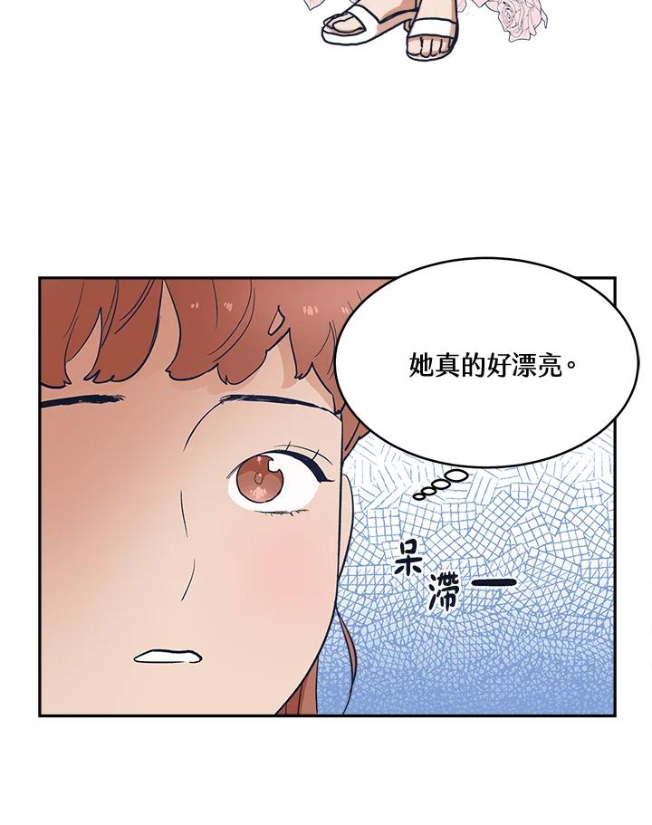 《未来的照片》第26话 第59页