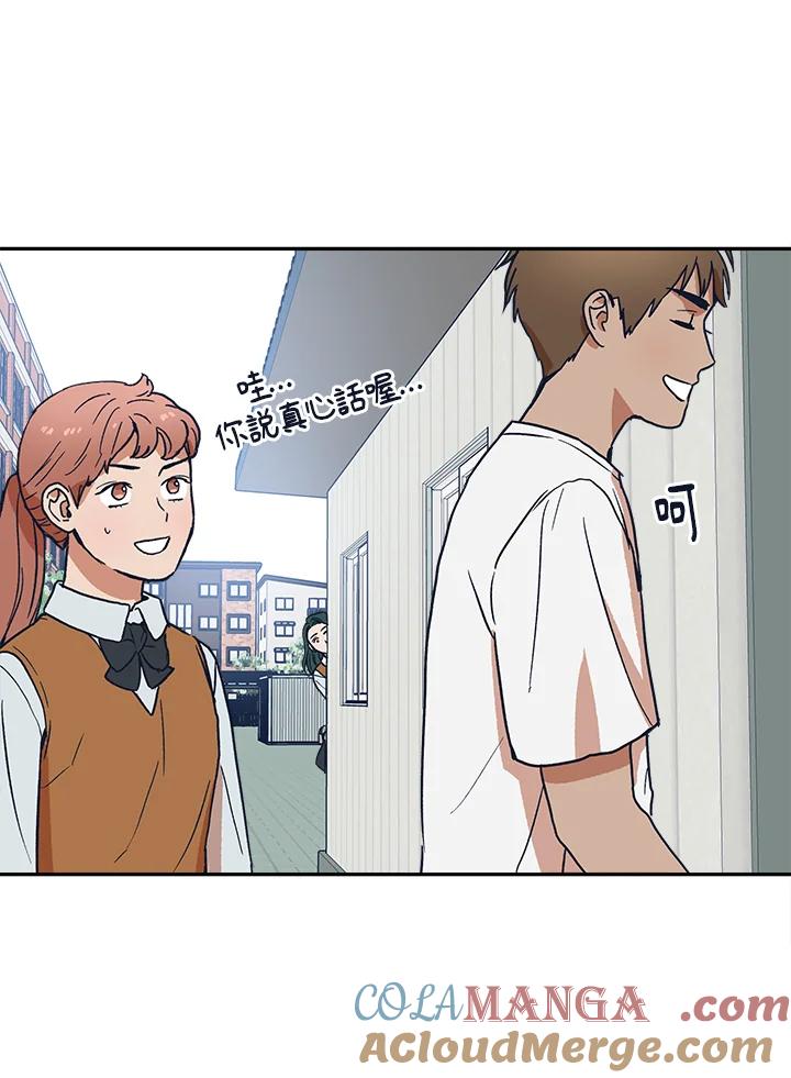 《未来的照片》第26话 第43页