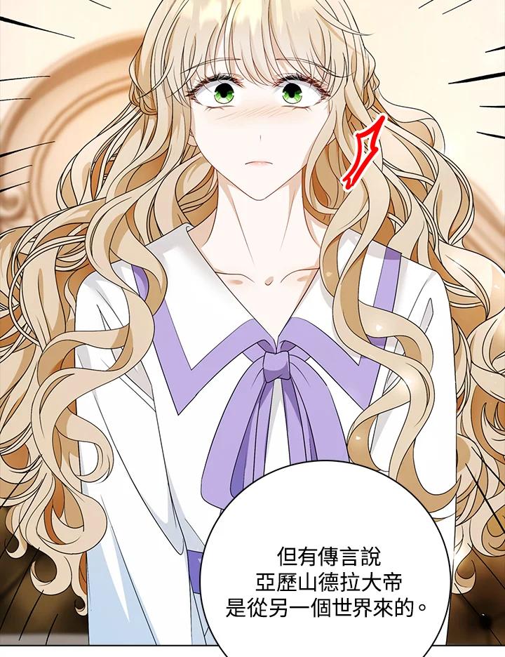《离开的决心》第27话 第4页