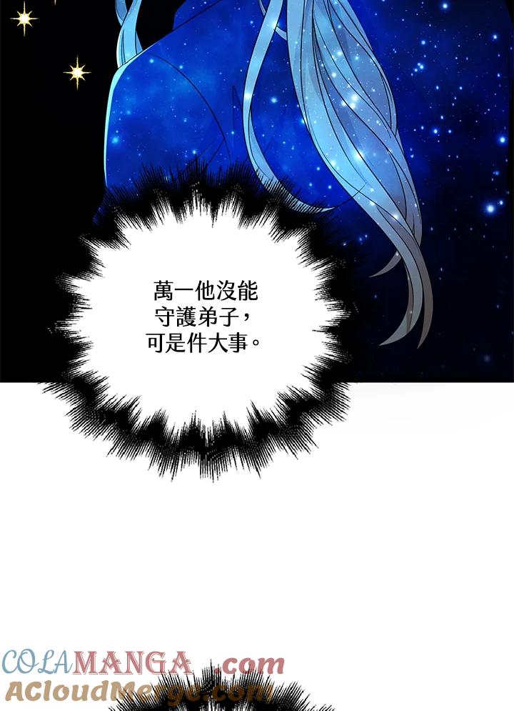 《离开的决心》第27话 第73页