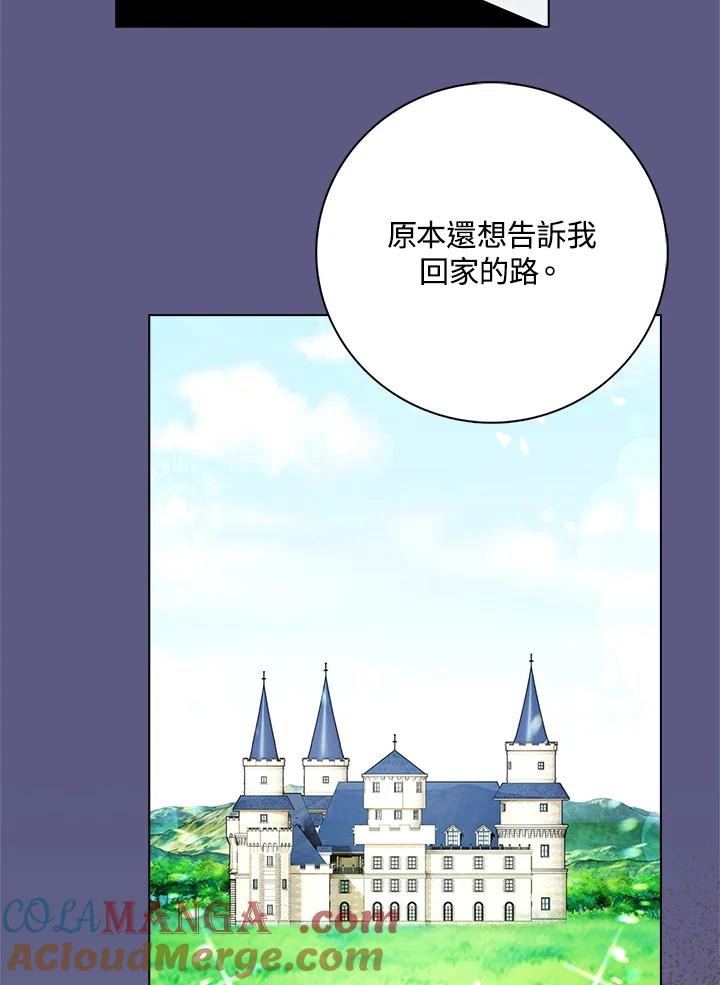《离开的决心》第27话 第17页