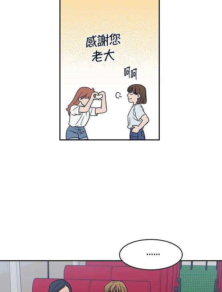 《未来的照片》第26话 第72页